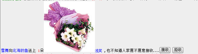 送花花.png