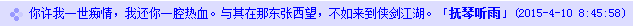 QQ图片20150410104838.png