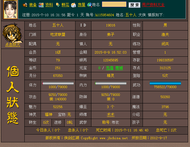 QQ图片20150711165909.png