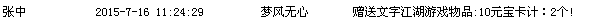 QQ图片20150716155321.png