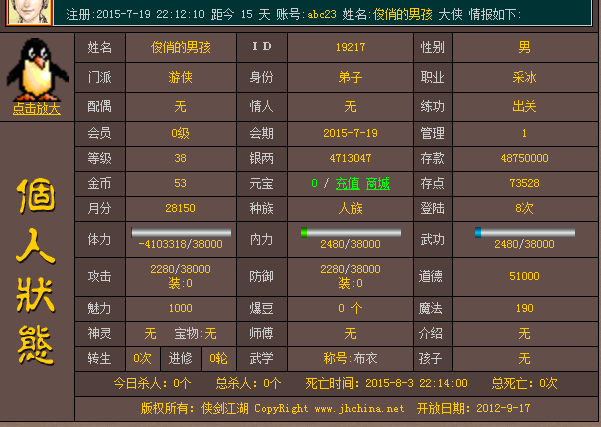 QQ图片20150803221656.png