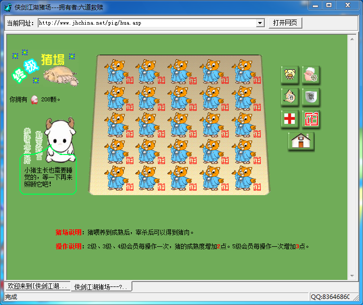 QQ截图20150817230300.png