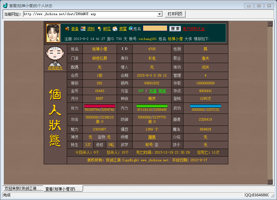 QQ截图20150902000658.png
