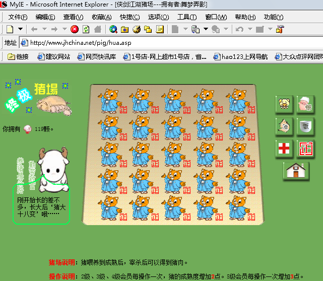 智力猪.png