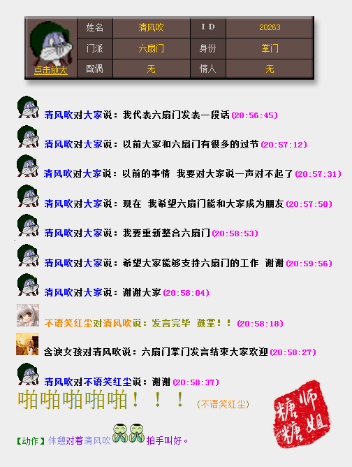六扇门.jpg