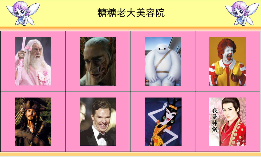 糖糖美容院.jpg