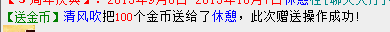 清风金币.png