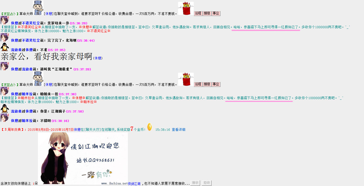 红颜知己1.jpg