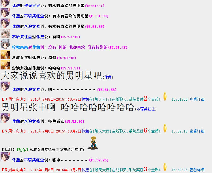 QQ图片20150911155235.png