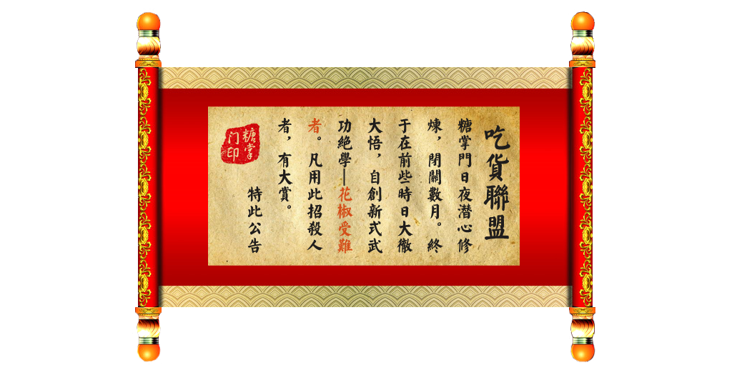 掌门令.png