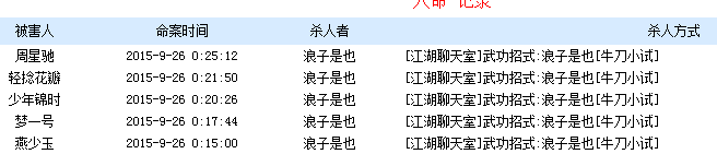 QQ截图20150926125435.png