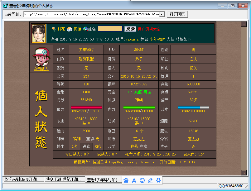 QQ截图20150926125237.png