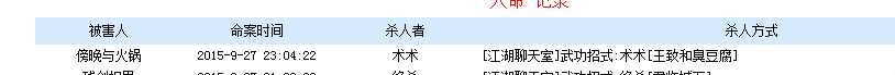 QQ截图20150927231922.png
