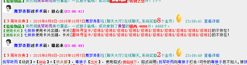 QQ截图20150927231728.png