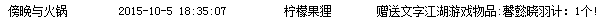 QQ图片20151005200747.png