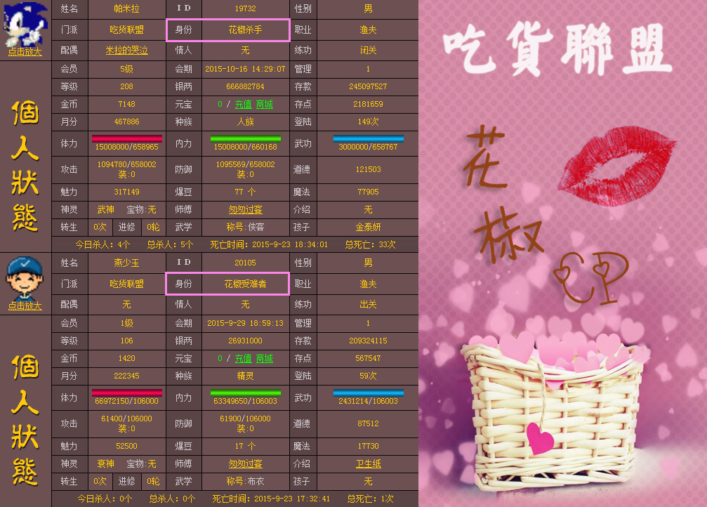 花椒CP.jpg