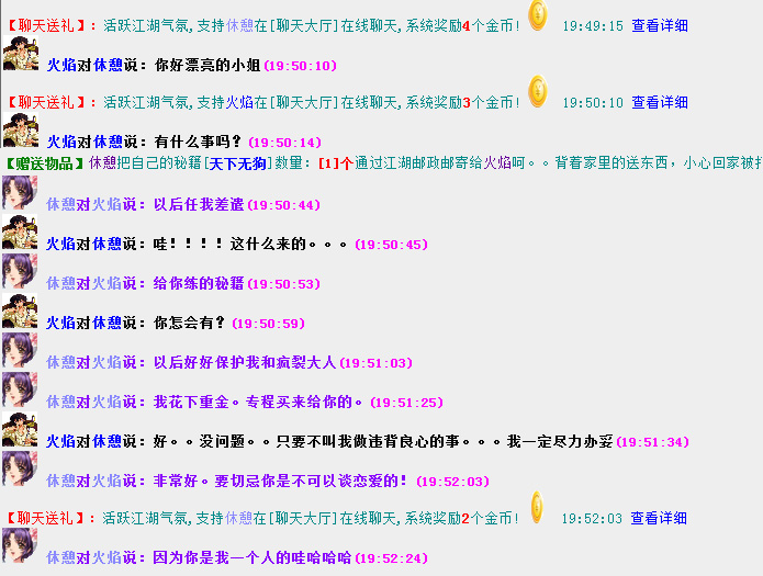 火焰君.jpg