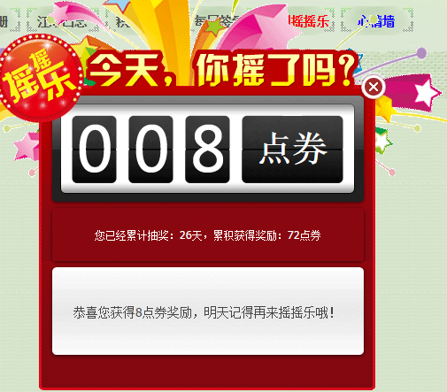 QQ图片20151015121159.png