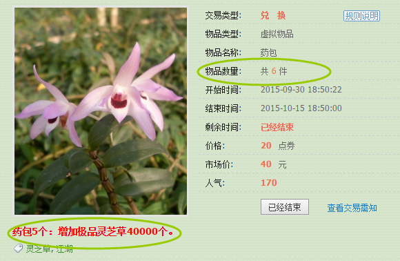 药包.png