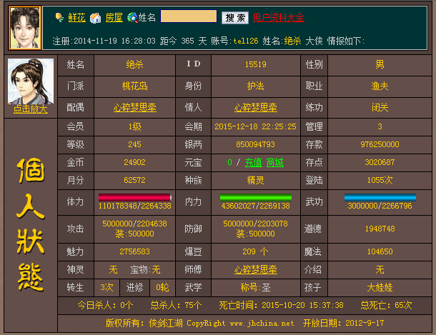 QQ截图20151119084758.png