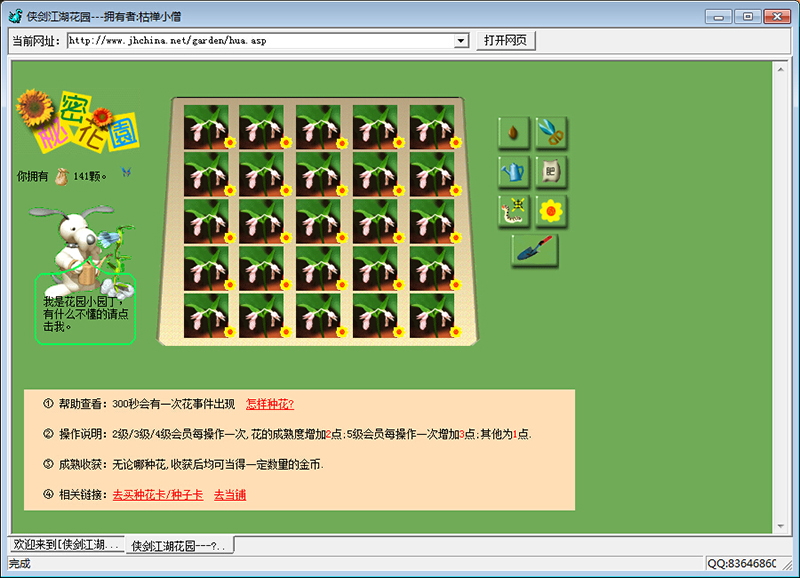 QQ截图20151119214312.jpg