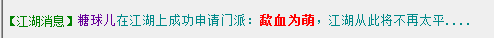 歃血.png