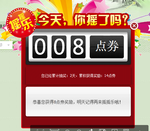 QQ图片20151213091623.png