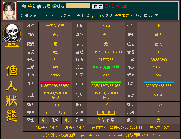 QQ图片20151218234834.png