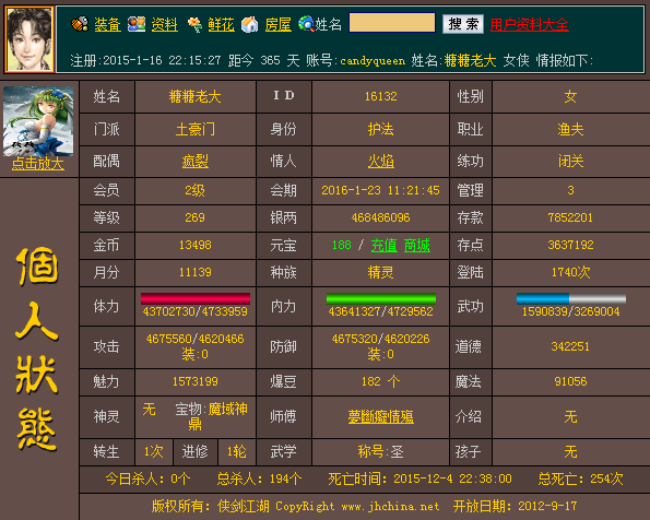 糖糖.png
