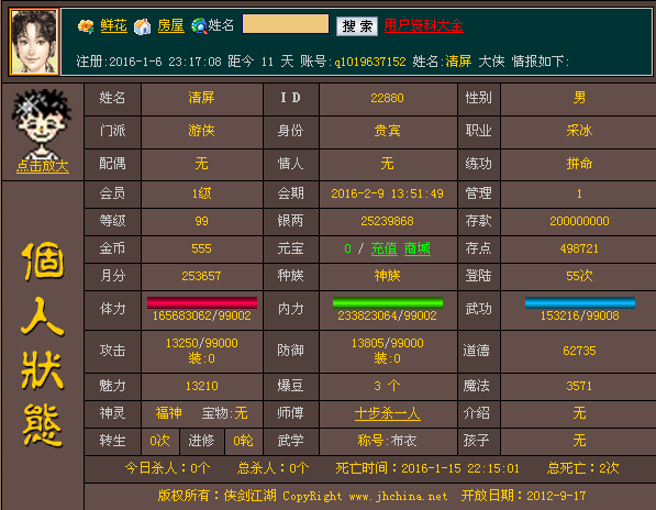 QQ图片20160117121408.png