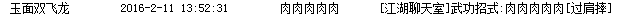 火冒