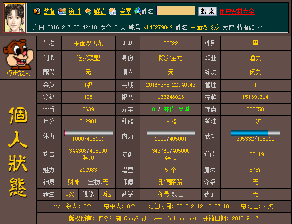 QQ截图20160212160515.png
