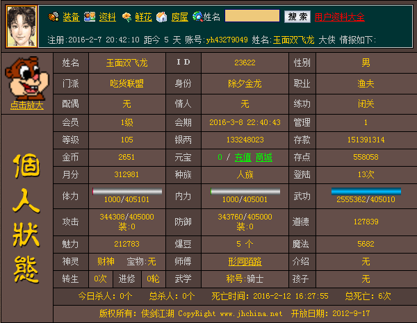QQ截图20160212162930.png