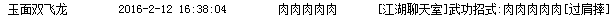 QQ截图20160212163700.png
