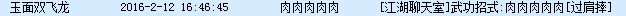 QQ截图20160212164623.png