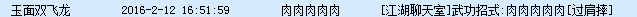 QQ截图20160212164950.png