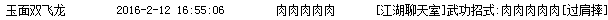 QQ截图20160212165258.png