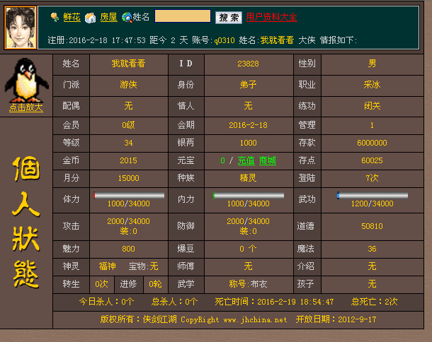 QQ图片20160220152241.png