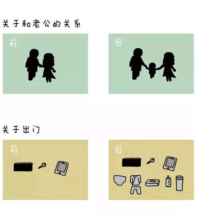 老公，出门.png
