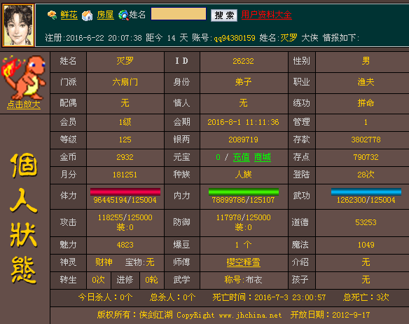 QQ图片20160706191926.png