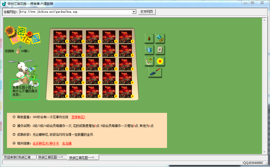 QQ截图20160816010105.png