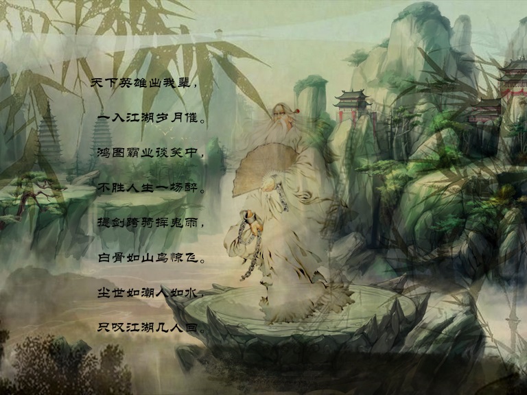 天龙教主厉苍天
