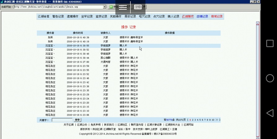 踢吧踢吧