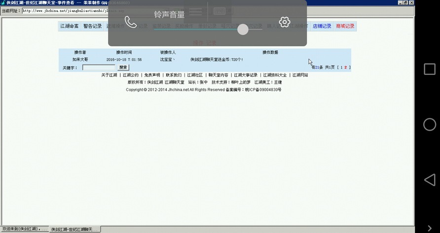 我是新人接待，你要踢人吗？