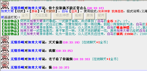 乔峰1.png