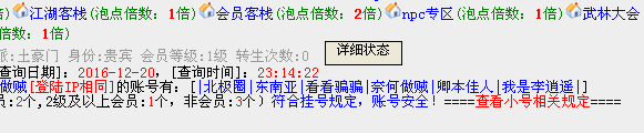 QQ图片20161220231450.png