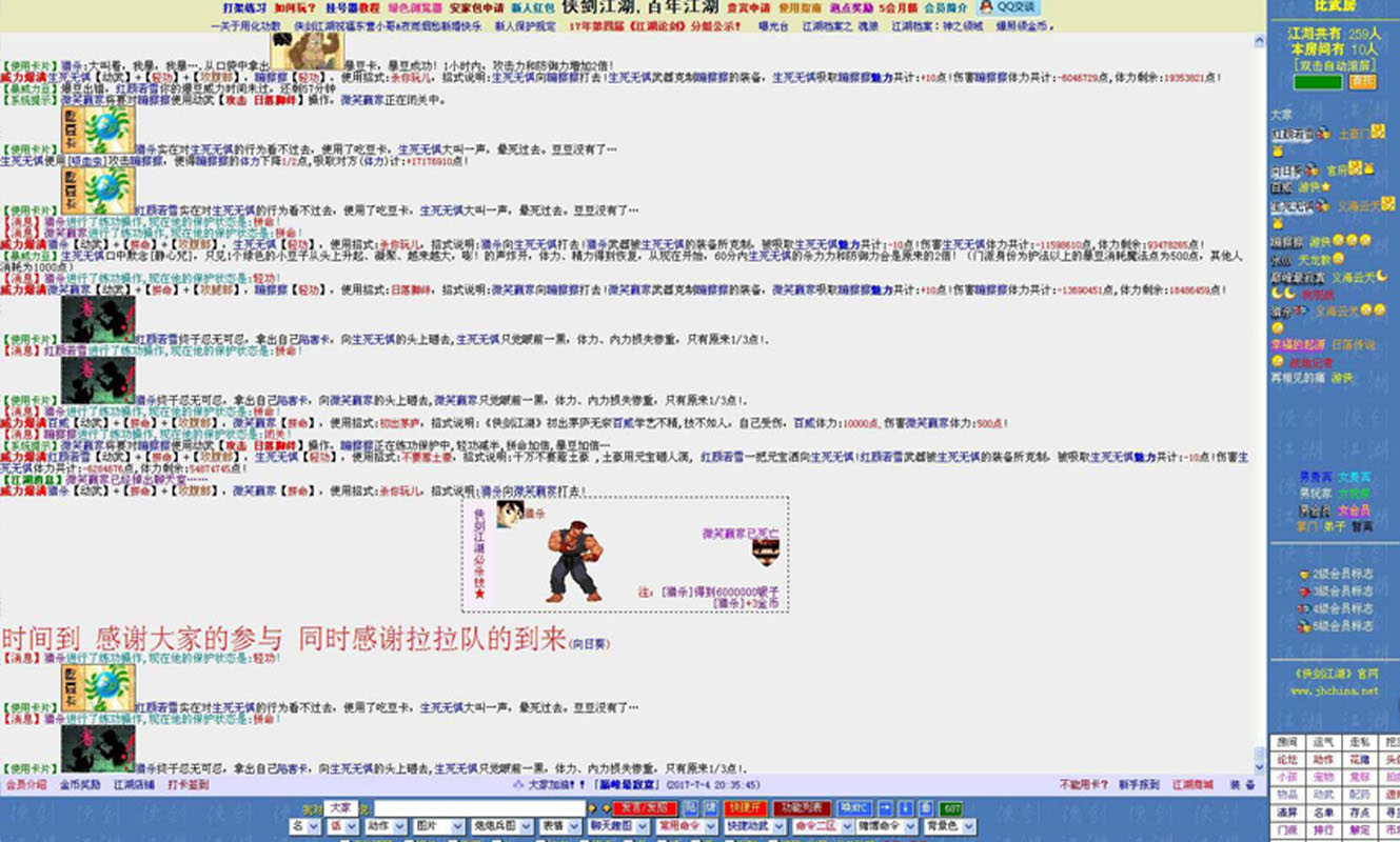结束