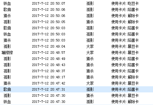 多号攻击记录2.png