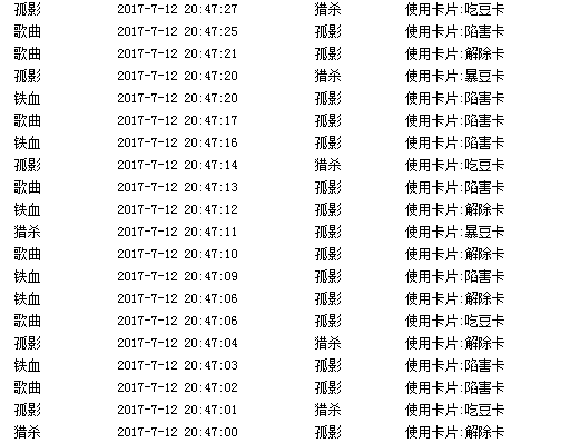 多号攻击记录1.png