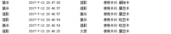 多号攻击记录3.png